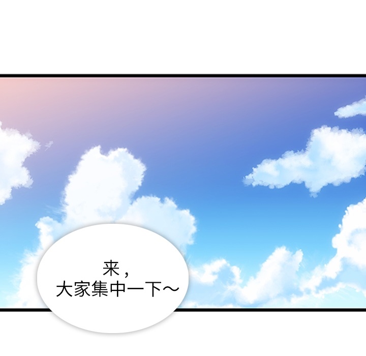 如此可爱的间谍? 如此可爱的间谍?：预告篇 第30页