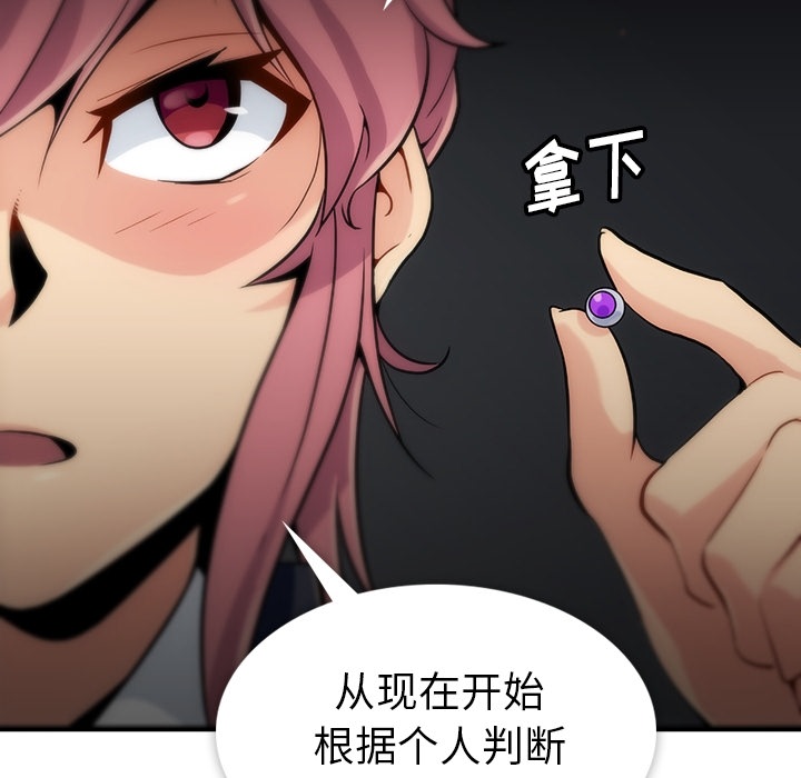 如此可爱的间谍? 如此可爱的间谍?：预告篇 第68页