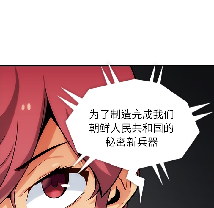 如此可爱的间谍? 如此可爱的间谍?：预告篇 第44页