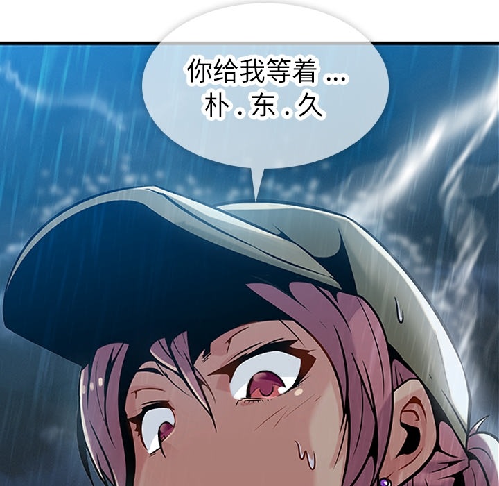 如此可爱的间谍? 如此可爱的间谍?：预告篇 第28页