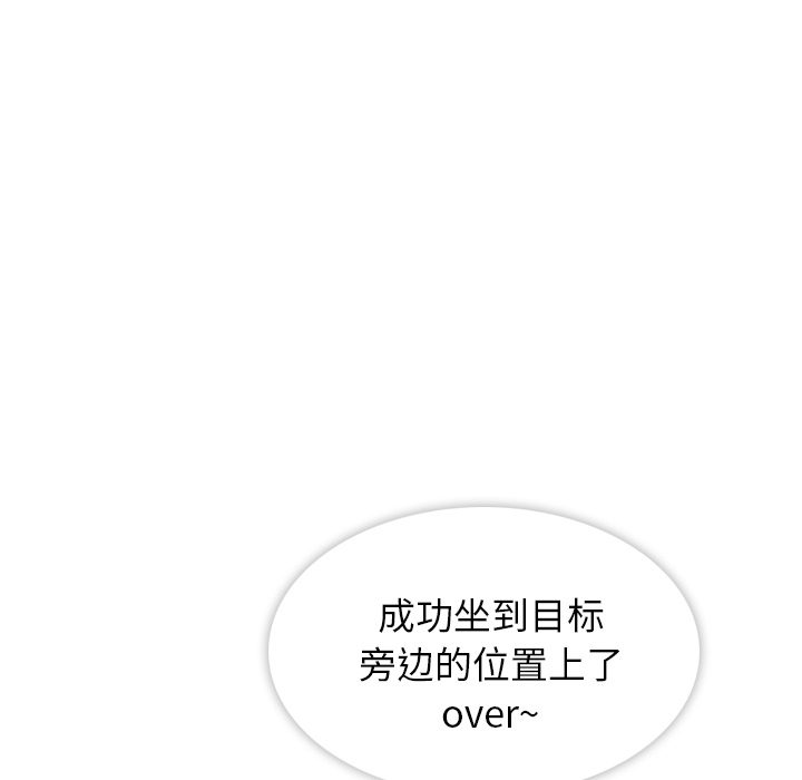 如此可爱的间谍? 如此可爱的间谍?：预告篇 第40页