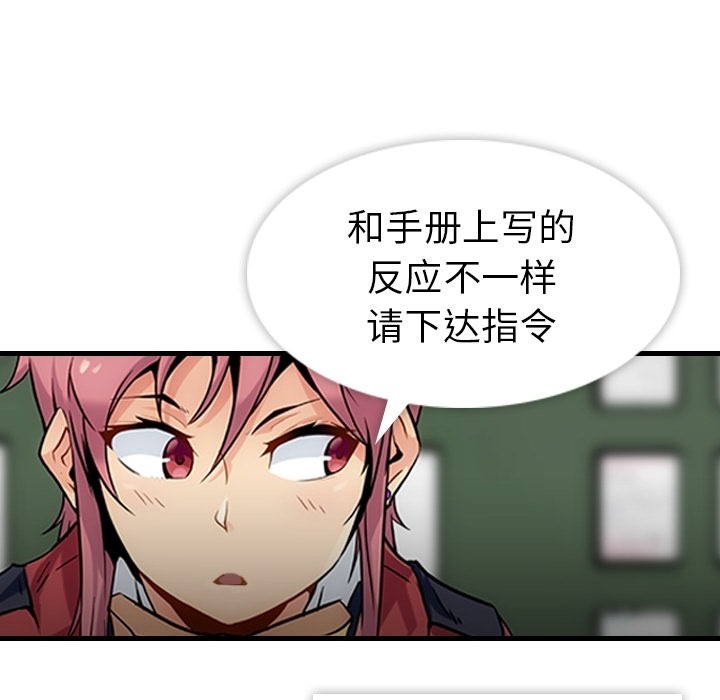 如此可爱的间谍? 如此可爱的间谍?：预告篇 第63页