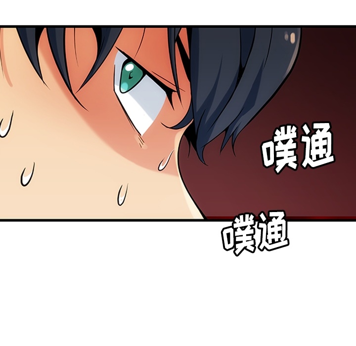如此可爱的间谍? 如此可爱的间谍?：预告篇 第51页