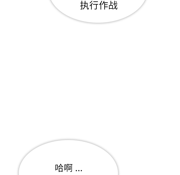 如此可爱的间谍? 如此可爱的间谍?：预告篇 第69页
