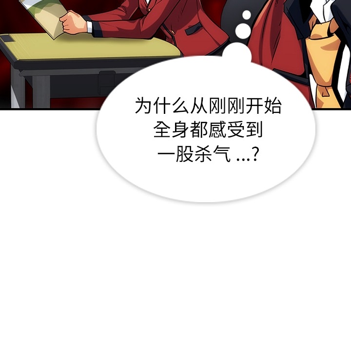 如此可爱的间谍? 如此可爱的间谍?：预告篇 第49页