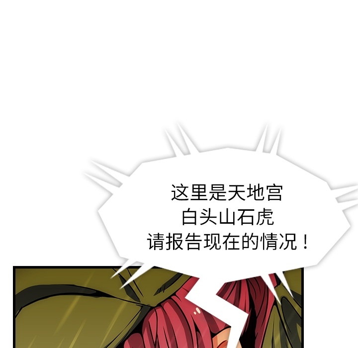 如此可爱的间谍? 如此可爱的间谍?：预告篇 第12页