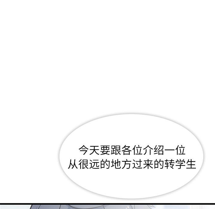如此可爱的间谍? 如此可爱的间谍?：预告篇 第31页