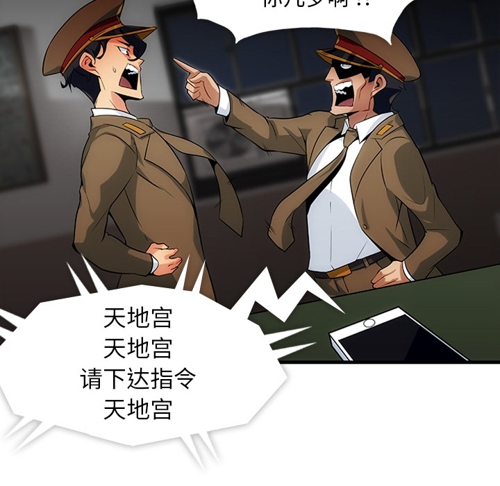 如此可爱的间谍? 如此可爱的间谍?：预告篇 第66页