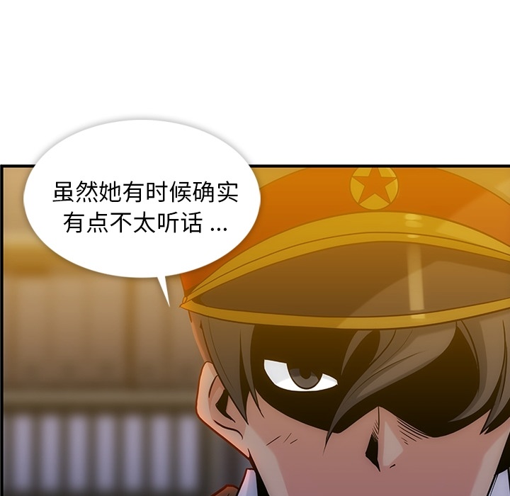 如此可爱的间谍? 如此可爱的间谍?：预告篇 第21页