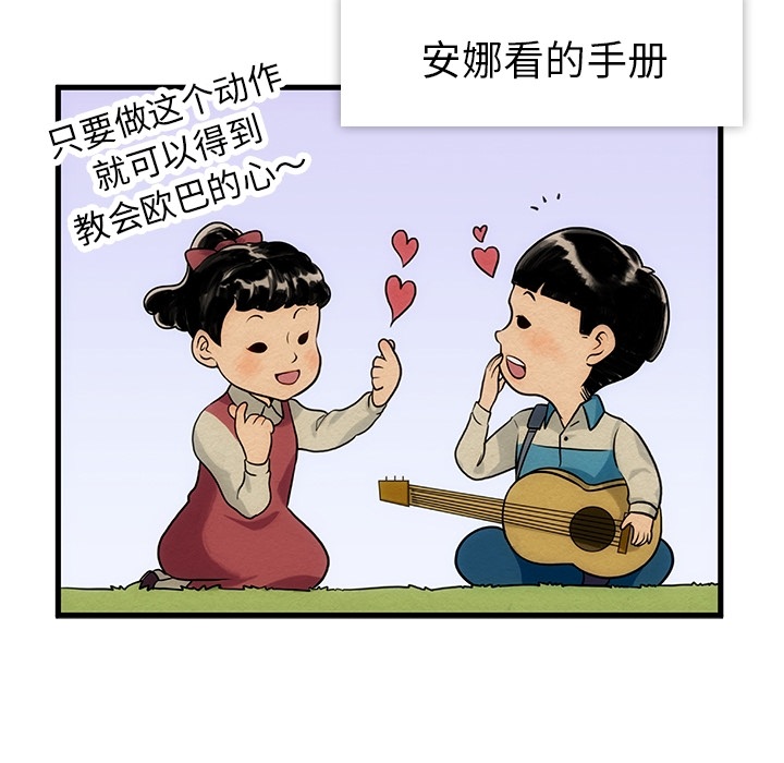 如此可爱的间谍? 如此可爱的间谍?：预告篇 第64页