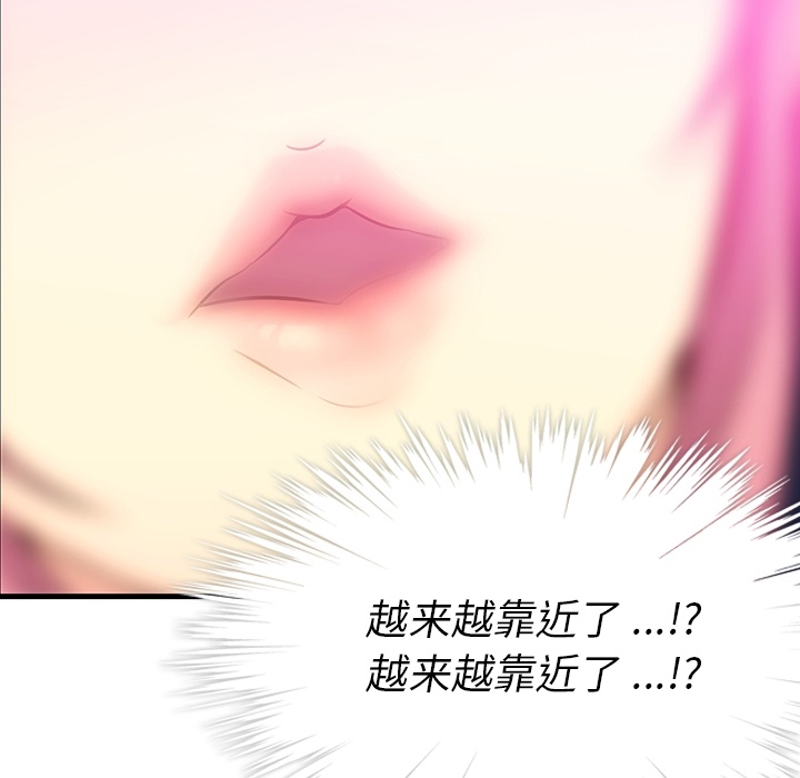 如此可爱的间谍? 如此可爱的间谍?：预告篇 第78页