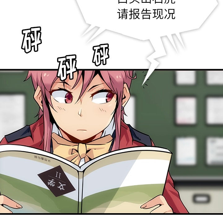 如此可爱的间谍? 如此可爱的间谍?：预告篇 第39页