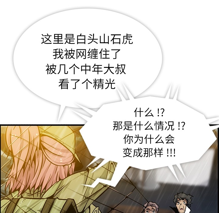 如此可爱的间谍? 如此可爱的间谍?：预告篇 第14页