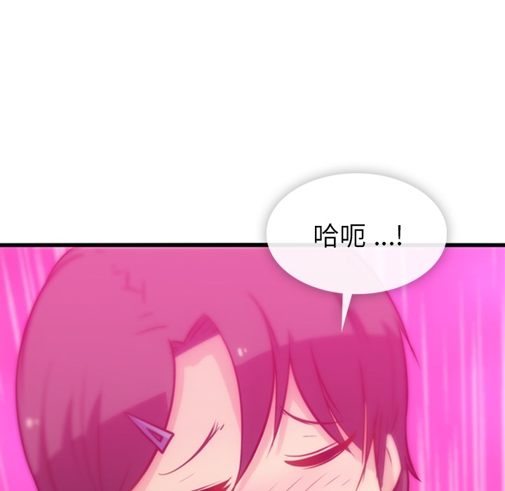 如此可爱的间谍? 如此可爱的间谍?：5 第125页