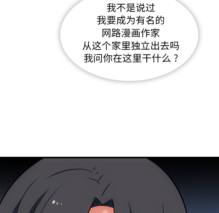 如此可爱的间谍? 如此可爱的间谍?：5 第103页