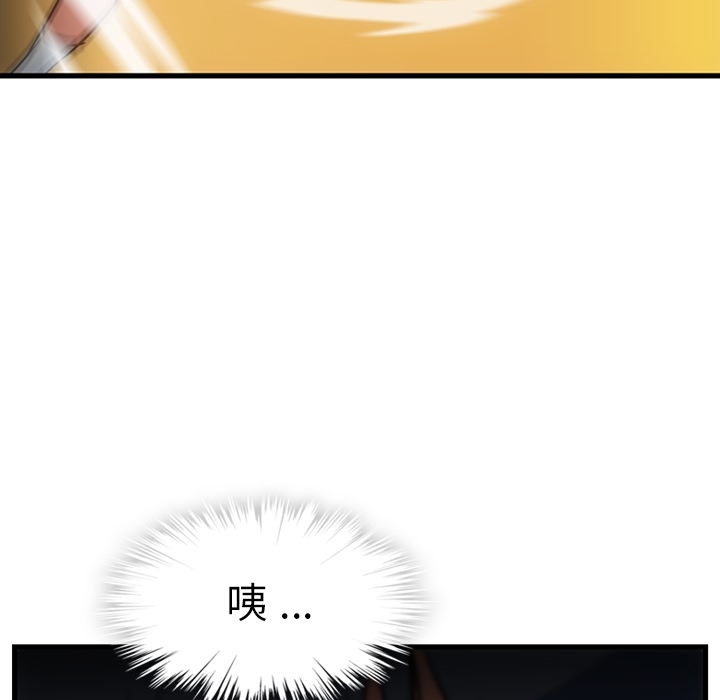 如此可爱的间谍? 如此可爱的间谍?：5 第123页