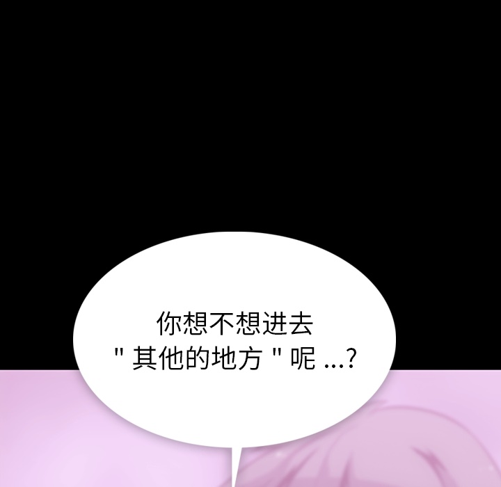 如此可爱的间谍? 如此可爱的间谍?：5 第38页