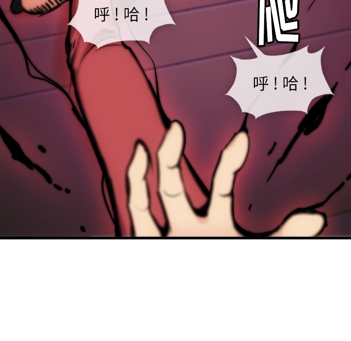 如此可爱的间谍? 如此可爱的间谍?：5 第73页