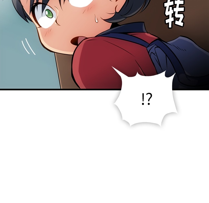 如此可爱的间谍? 如此可爱的间谍?：5 第15页