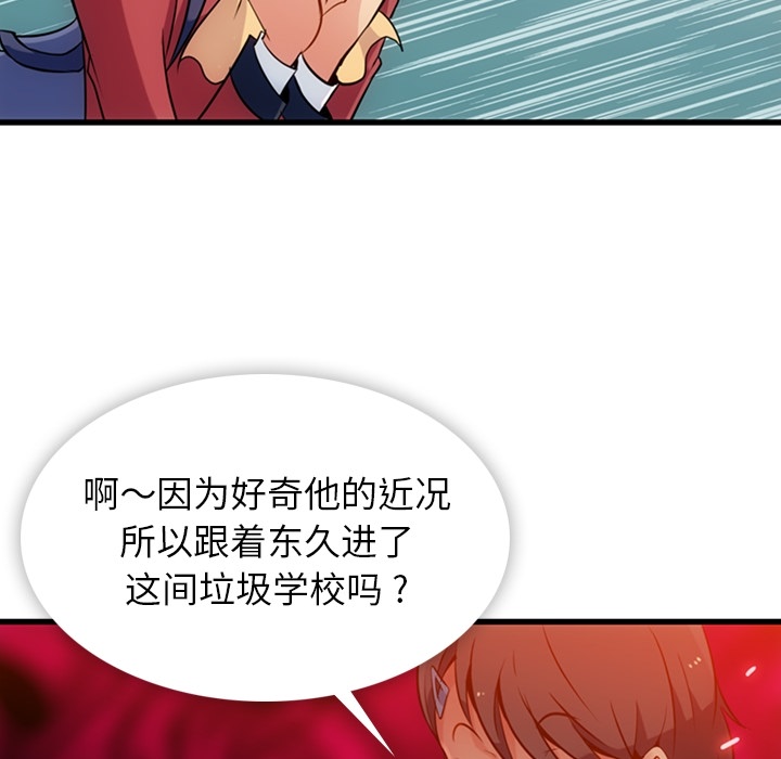 如此可爱的间谍? 如此可爱的间谍?：5 第19页