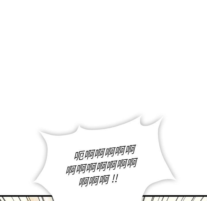 如此可爱的间谍? 如此可爱的间谍?：5 第93页