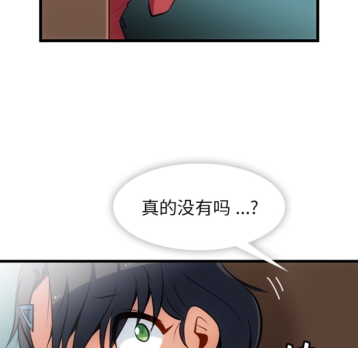 如此可爱的间谍? 如此可爱的间谍?：5 第14页