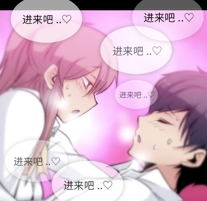 如此可爱的间谍? 如此可爱的间谍?：5 第71页