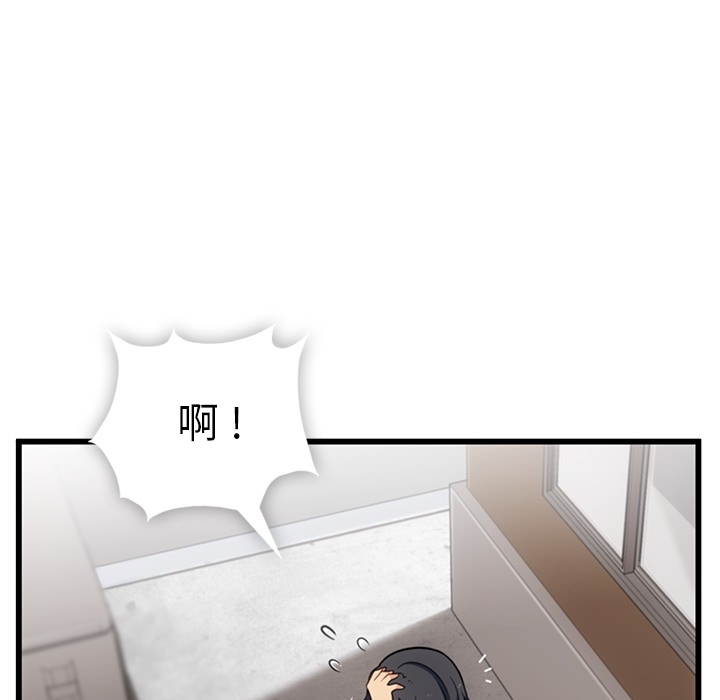 如此可爱的间谍? 如此可爱的间谍?：5 第29页