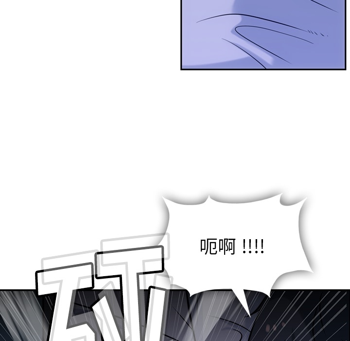 如此可爱的间谍? 如此可爱的间谍?：3 第23页