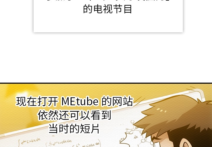 如此可爱的间谍? 如此可爱的间谍?：3 第4页