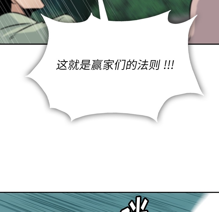如此可爱的间谍? 如此可爱的间谍?：3 第49页