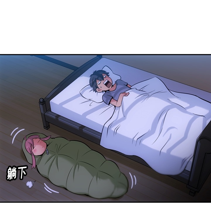 如此可爱的间谍? 如此可爱的间谍?：3 第29页