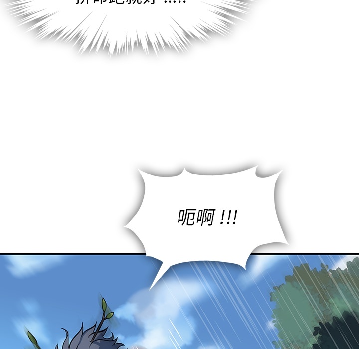 如此可爱的间谍? 如此可爱的间谍?：3 第47页