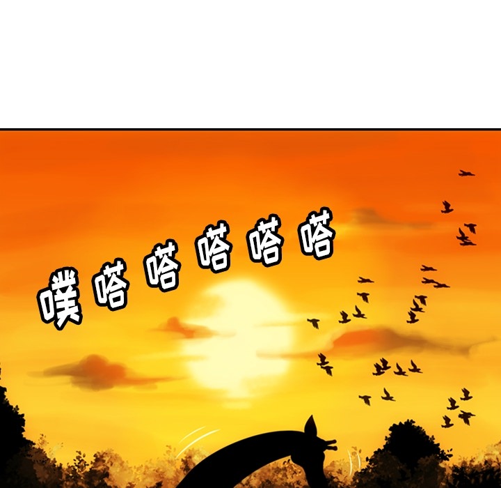 如此可爱的间谍? 如此可爱的间谍?：3 第106页