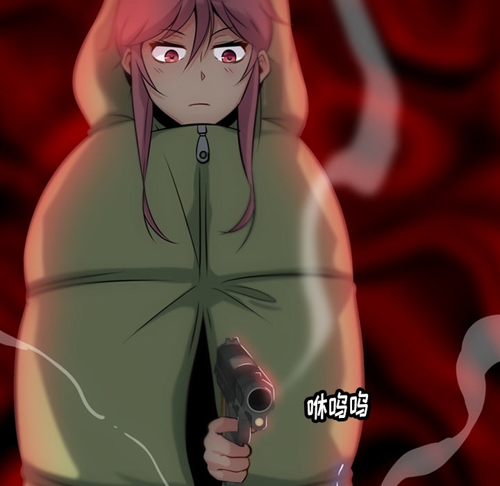 如此可爱的间谍? 如此可爱的间谍?：3 第26页