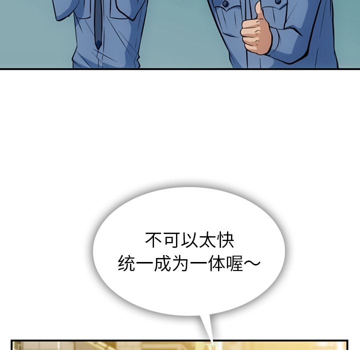 如此可爱的间谍? 如此可爱的间谍?：3 第64页