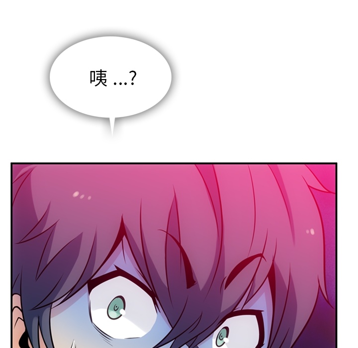 如此可爱的间谍? 如此可爱的间谍?：3 第126页