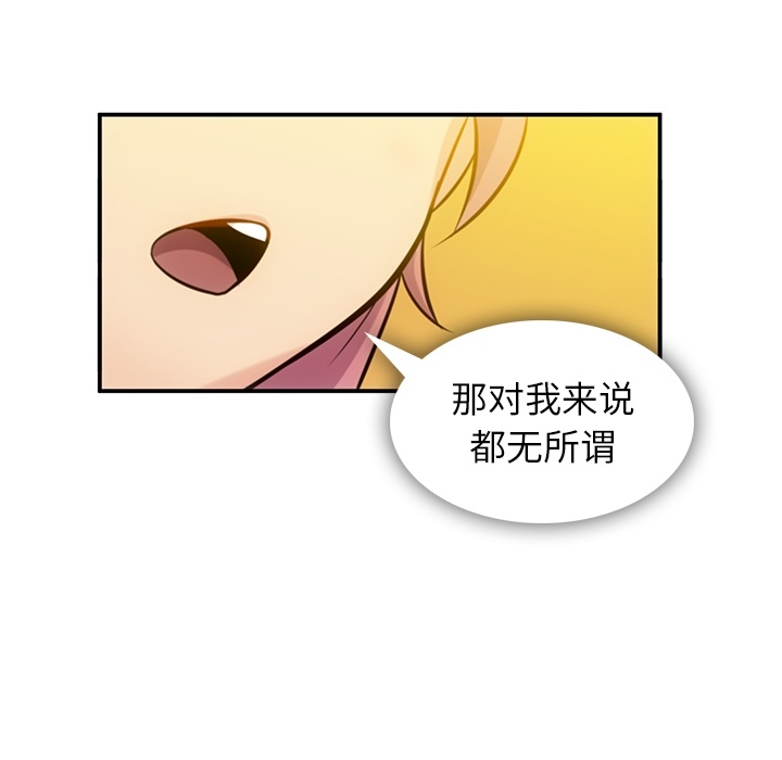 如此可爱的间谍? 如此可爱的间谍?：3 第11页