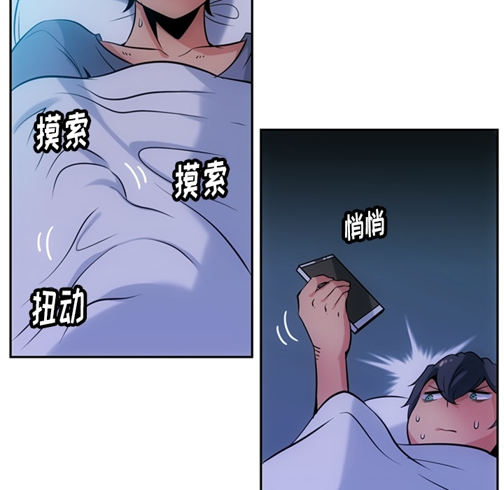 如此可爱的间谍? 如此可爱的间谍?：3 第22页
