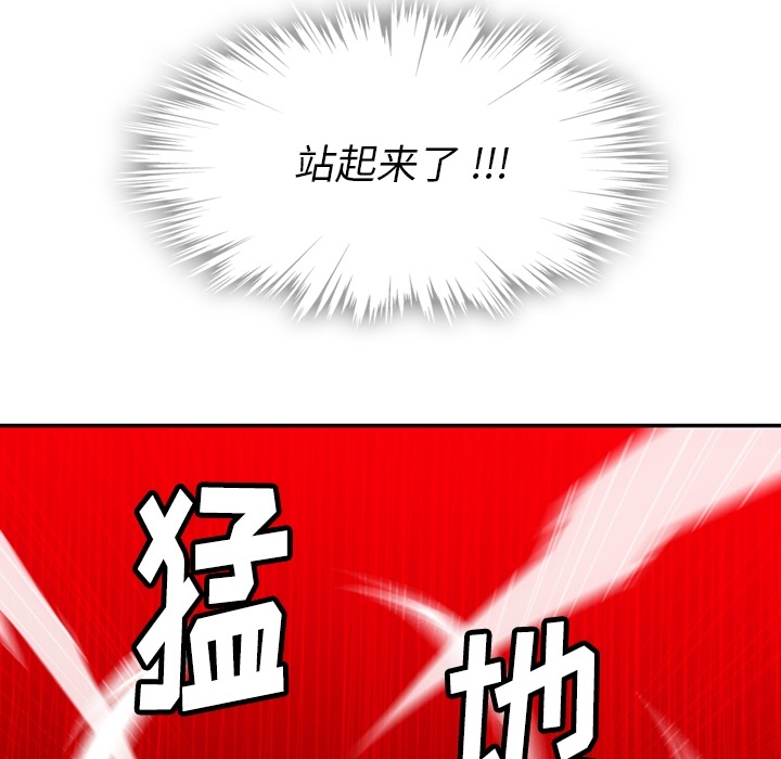 如此可爱的间谍? 如此可爱的间谍?：3 第110页