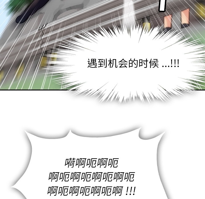 如此可爱的间谍? 如此可爱的间谍?：3 第45页