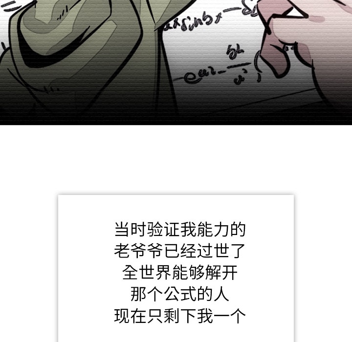 如此可爱的间谍? 如此可爱的间谍?：3 第7页