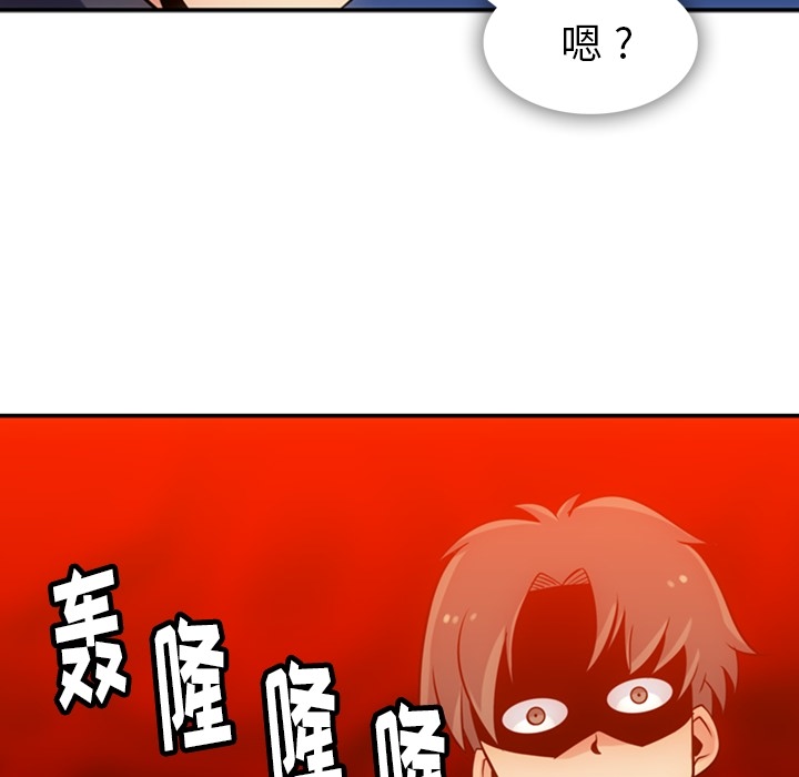 如此可爱的间谍? 如此可爱的间谍?：3 第118页