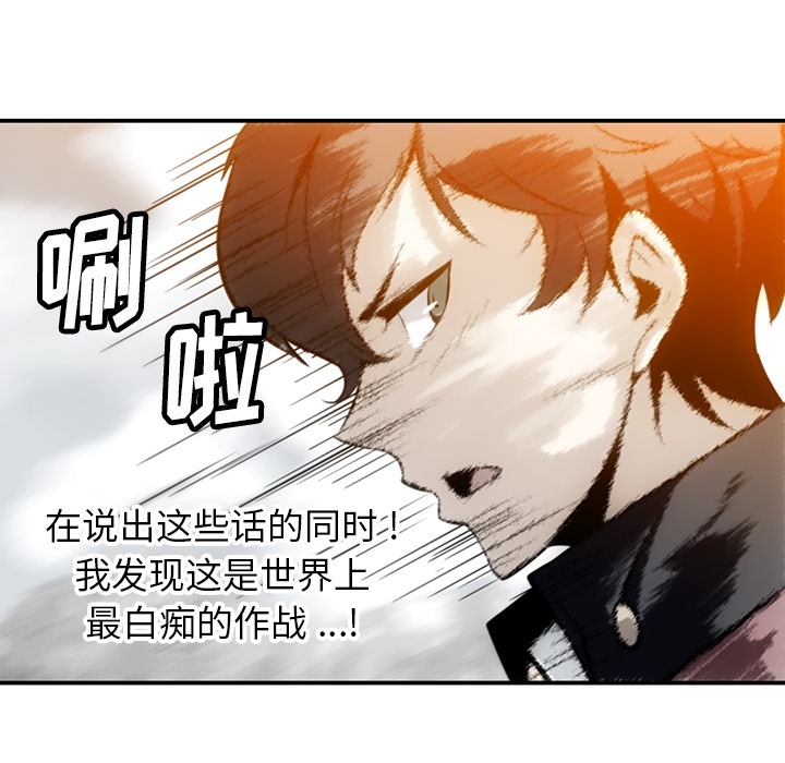 如此可爱的间谍? 如此可爱的间谍?：3 第41页