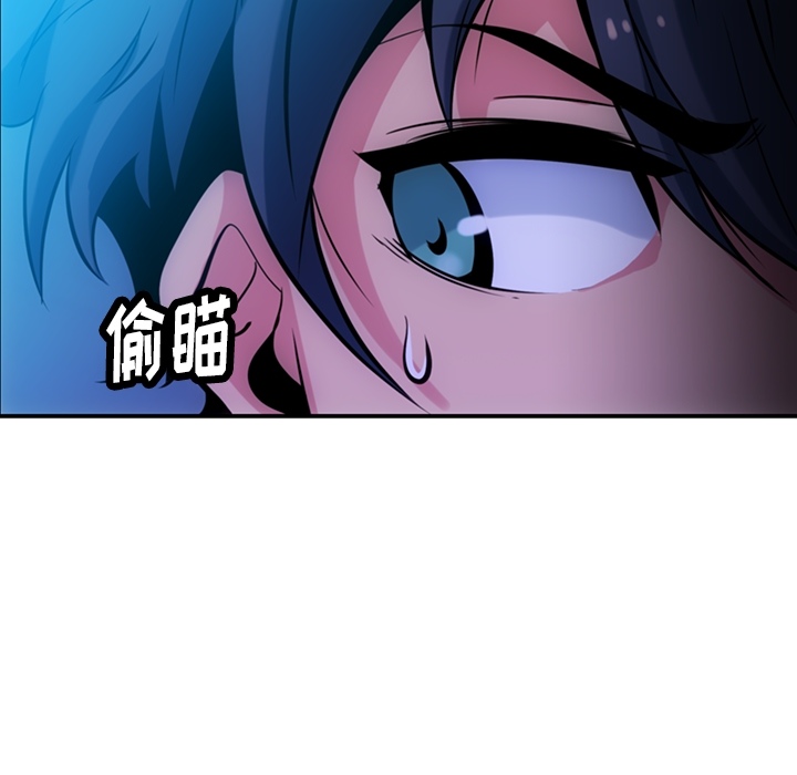 如此可爱的间谍? 如此可爱的间谍?：3 第19页