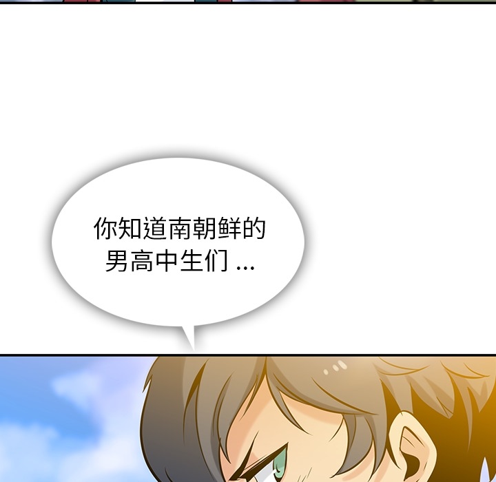 如此可爱的间谍? 如此可爱的间谍?：3 第39页
