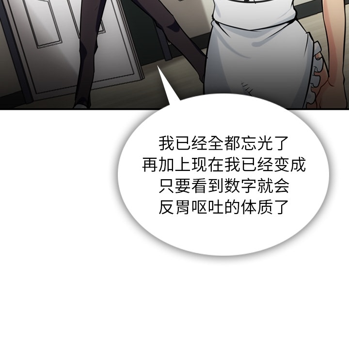 如此可爱的间谍? 如此可爱的间谍?：3 第10页