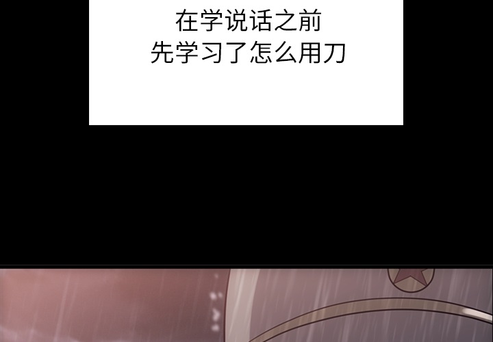 如此可爱的间谍? 如此可爱的间谍?：4 第4页