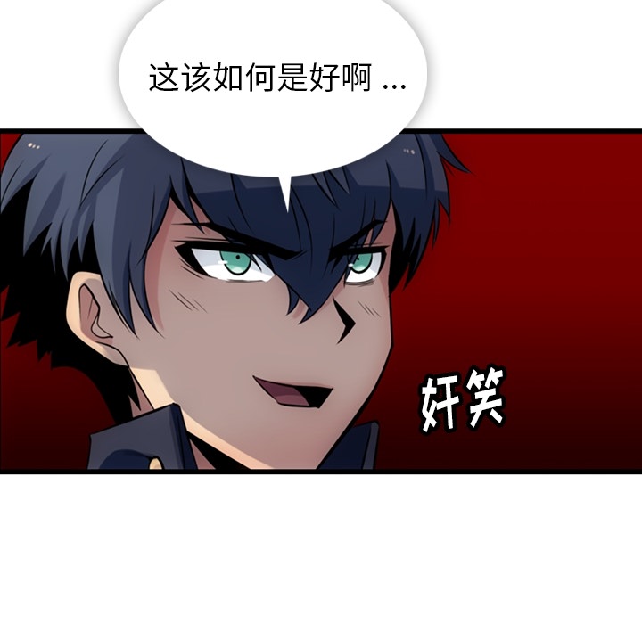 如此可爱的间谍? 如此可爱的间谍?：4 第123页