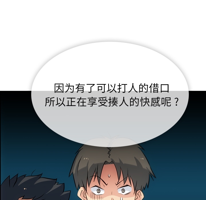 如此可爱的间谍? 如此可爱的间谍?：4 第69页